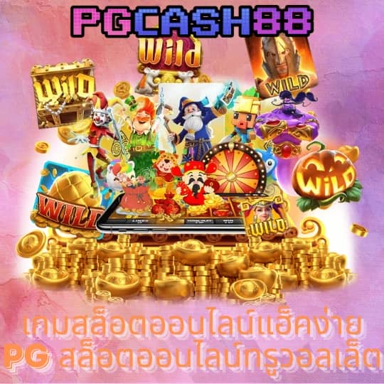หวยออนไลน์888 cat